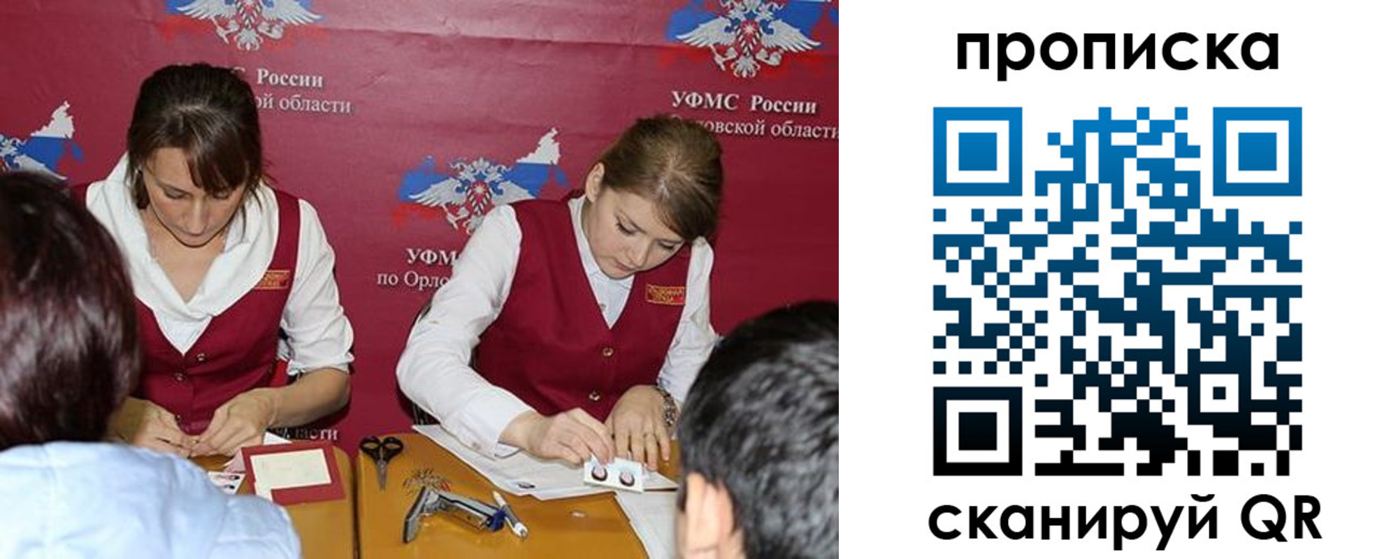 где прописаться в Биробиджане