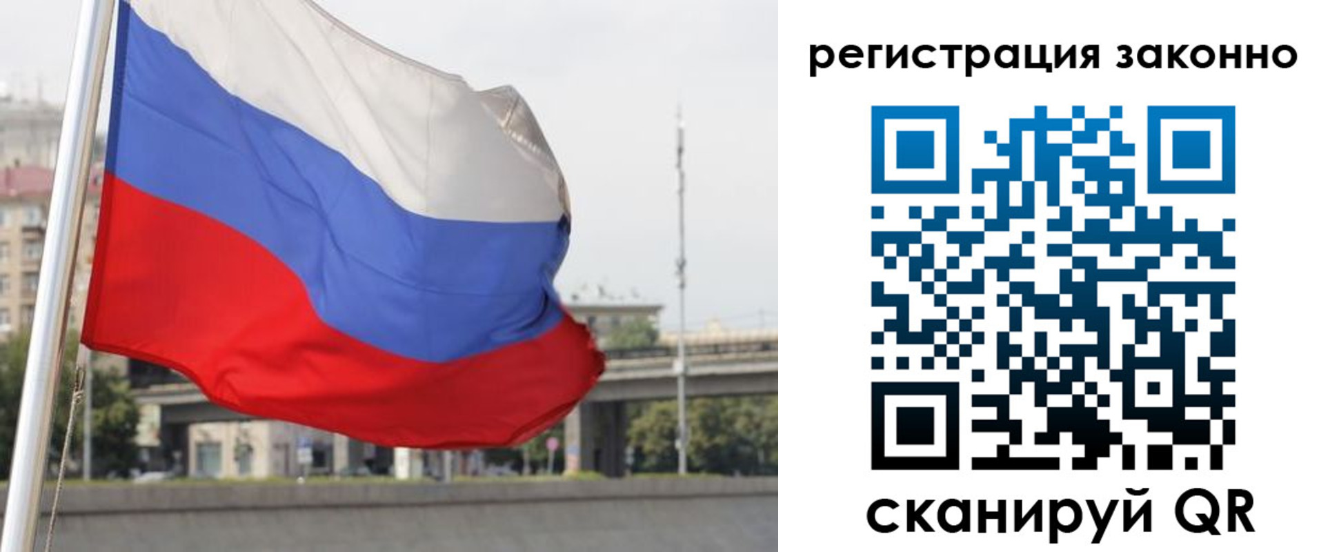 прописка в квартире в Биробиджане