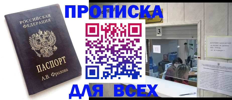 регистрация для дет. сада в Биробиджане