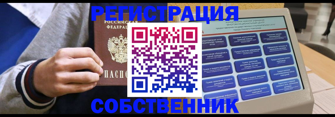 временная регистрация госуслуги в Биробиджане