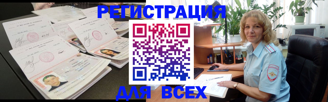 найти адрес прописки в Биробиджане